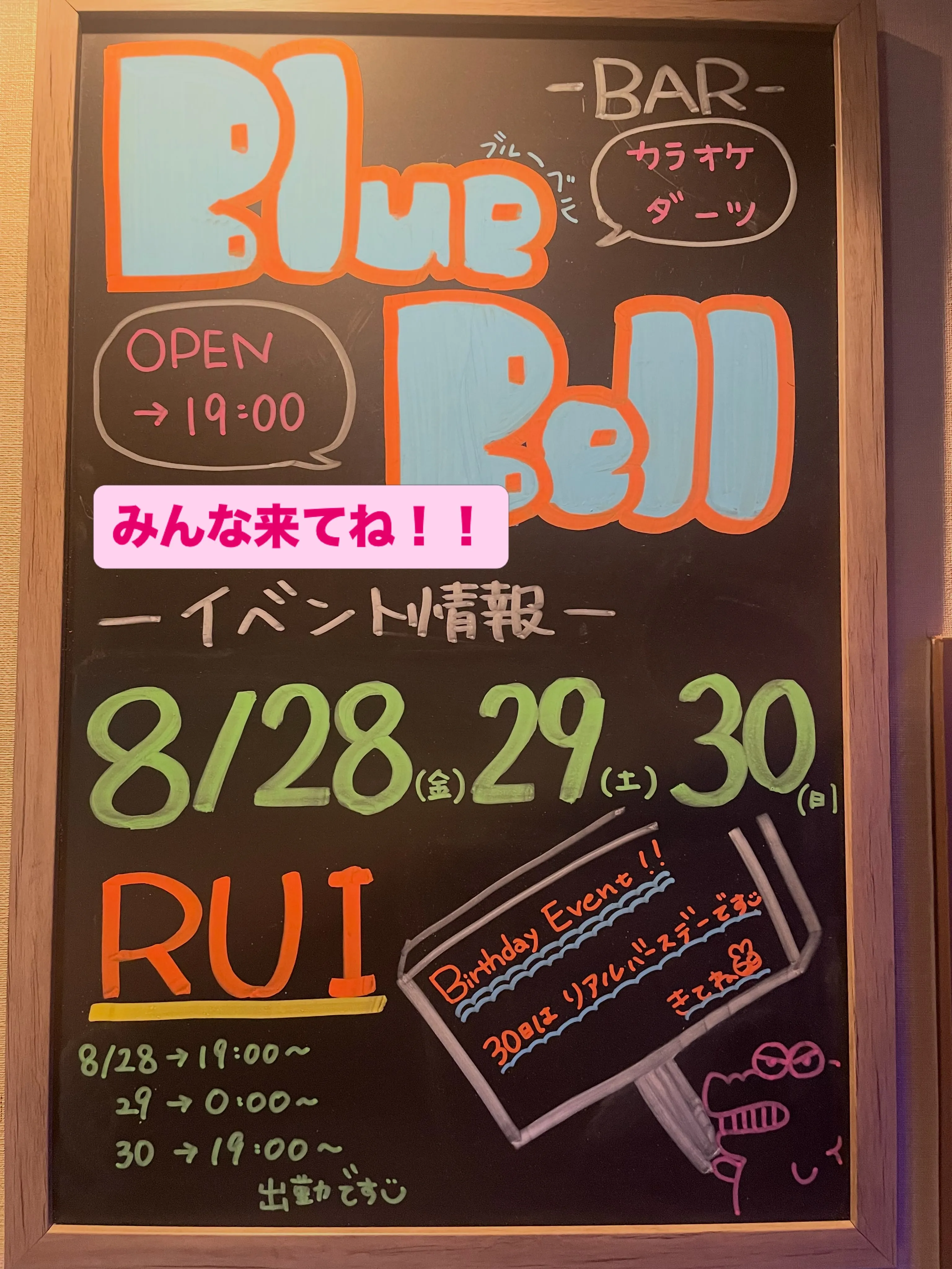 今月末、BBの歌姫兼司令塔のるいがバースデーを迎えます！！！